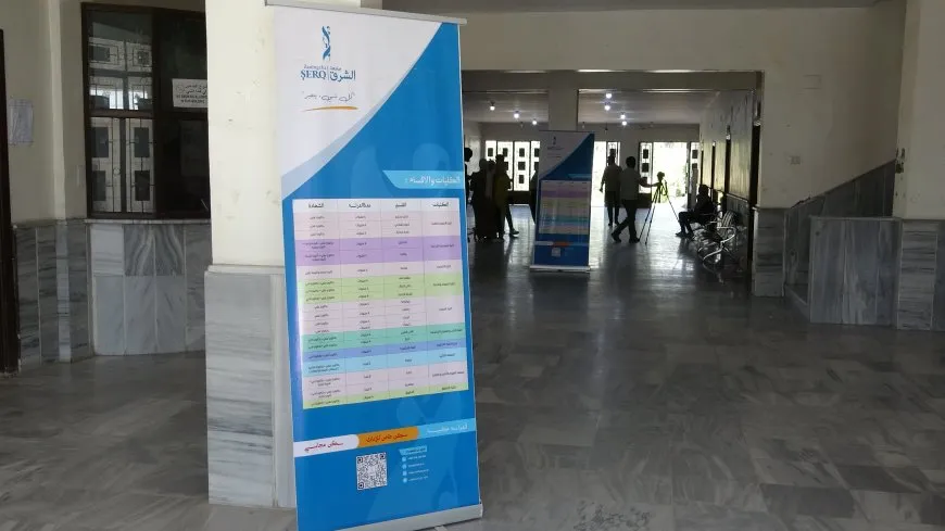 استحداث معهدين جديدين في جامعة الشرق