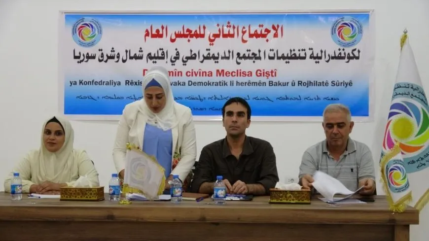  كونفدرالية تنظيمات المجتمع الديمقراطي تنهي اجتماعها الثاني بجملة مخرجات