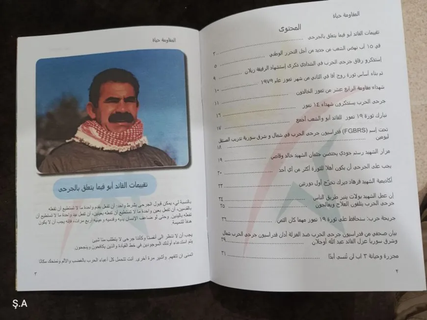 صدور العدد الرابع لمجلة جرحى الحرب