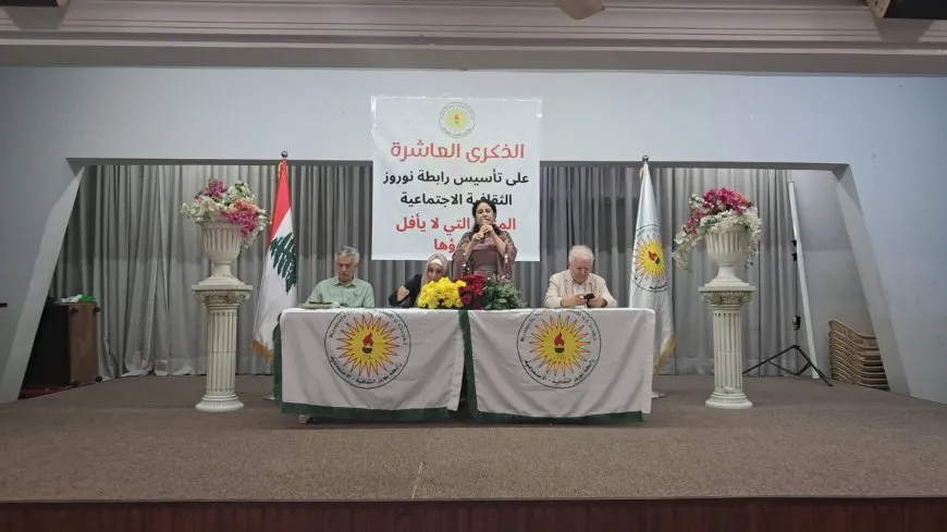 رابطة نوروز الثقافية تحتفل بالذكرى الـ 10 لتأسيسها