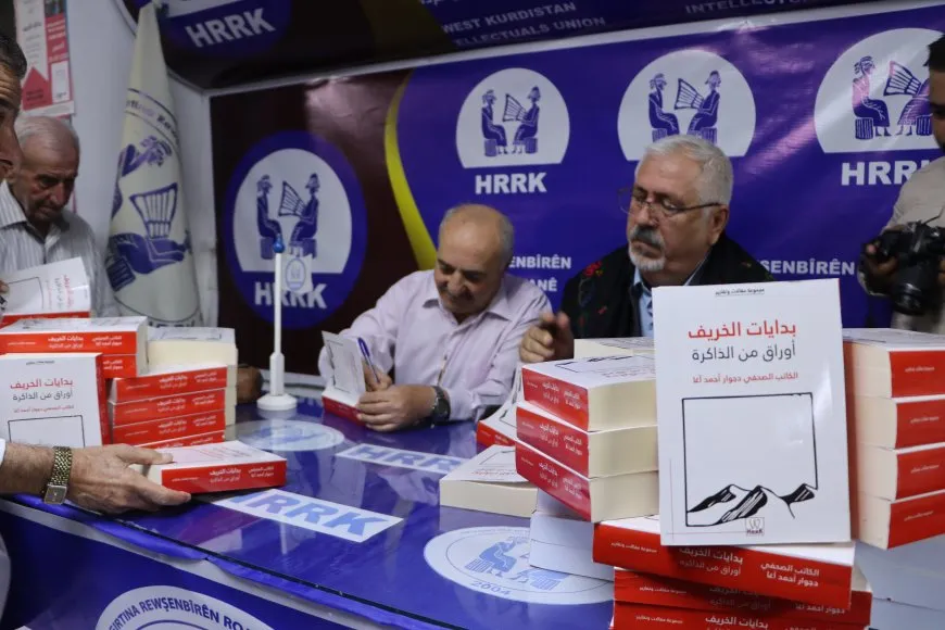 توقيع كتاب "بدايات الخريف أوراق من الذاكرة" للكاتب دجوار أحمد آغا
