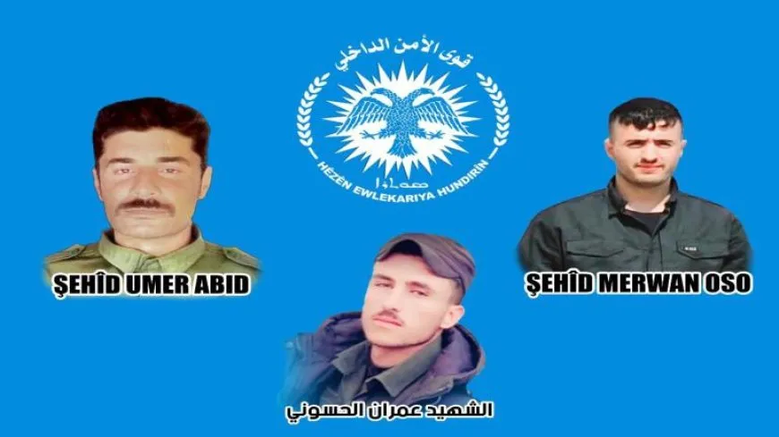 الأمن الداخلي يعلن استشهاد 3 من أعضائه