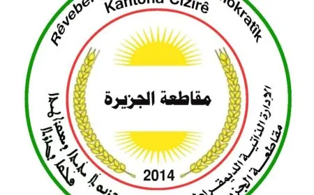 مجلس الشعوب في الجزيرة يصادق على قرارات مهمة