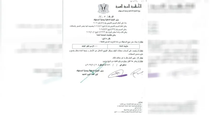 حكومة دمشق ترفع سعر مازوت التدفئة بنسبة 150%