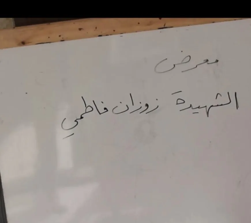 افتتاح معرض للرسم في الشدادي لتنمية مواهب الأطفال