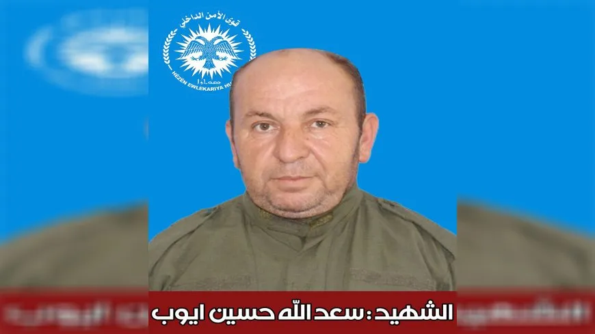 كشف سجلّ عضو قوى الأمن الداخلي سعد الله أيوب