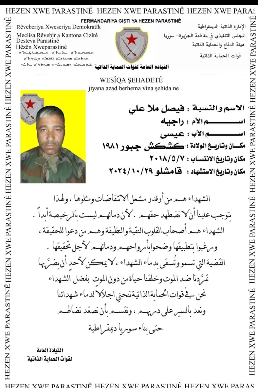 أهالي الشدادي يشيعون جثمان شهيد قوات الحماية الذاتية فيصل ملا علي