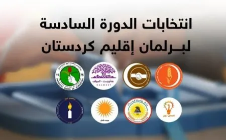41 طعناً في نتائج انتخابات برلمان إقليم جنوب كردستان الفدرالي
