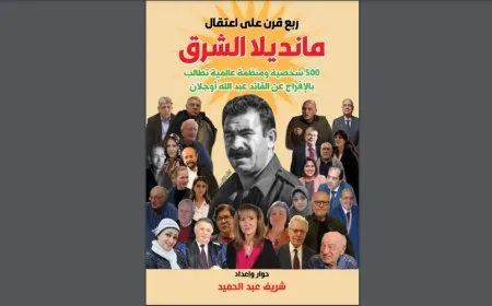 مطالب 500 شخصية ومنظمة عالمية بالحرية الجسدية للقائد في كتاب