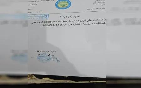 تعميم من إدارة محروقات مقاطعة الرقة بخصوص سعر مازوت السيارات