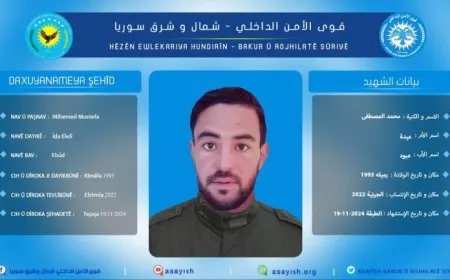 قوى الأمن الداخلي تعلن استشهاد محمد المصطفى