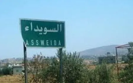 العثور على جثة رجل مقتول جنوب السويداء