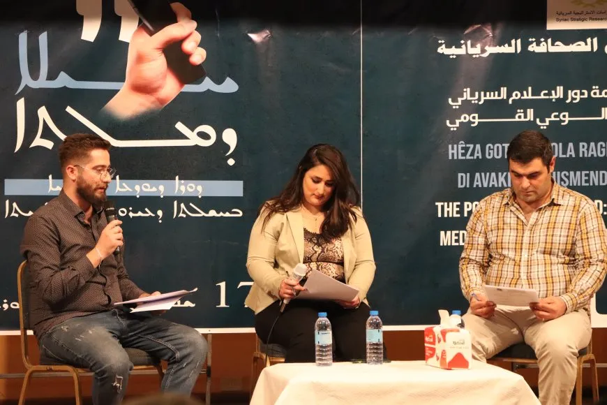 ندوة حوارية بمناسبة مرور 175 عاماً على تأسيس الصحافة السريانية