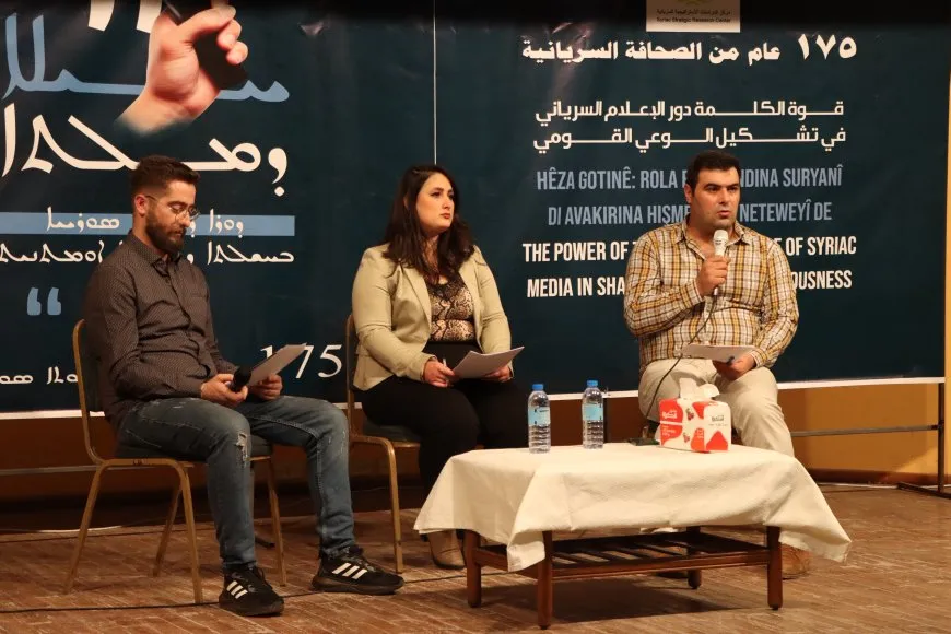 ندوة حوارية بمناسبة مرور 175 عاماً على تأسيس الصحافة السريانية