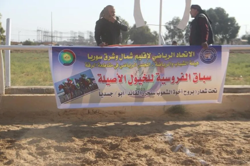 سباق للخيول الأصيلة في الرقة