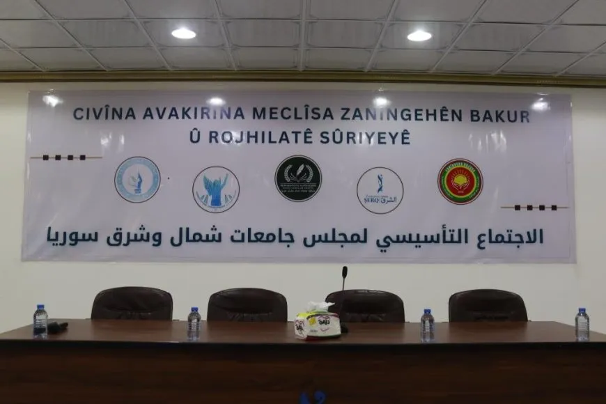 انطلاق الاجتماع التأسيسي لمجلس جامعات إقليم شمال وشرق سوريا