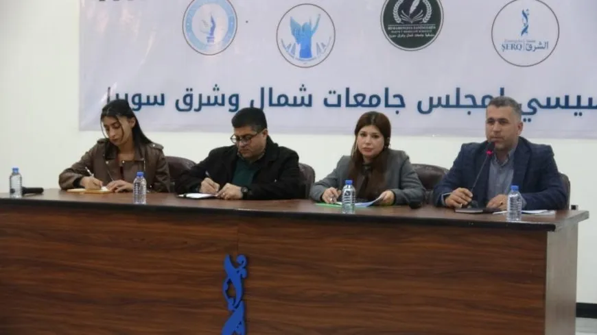 انطلاق الاجتماع التأسيسي لمجلس جامعات إقليم شمال وشرق سوريا