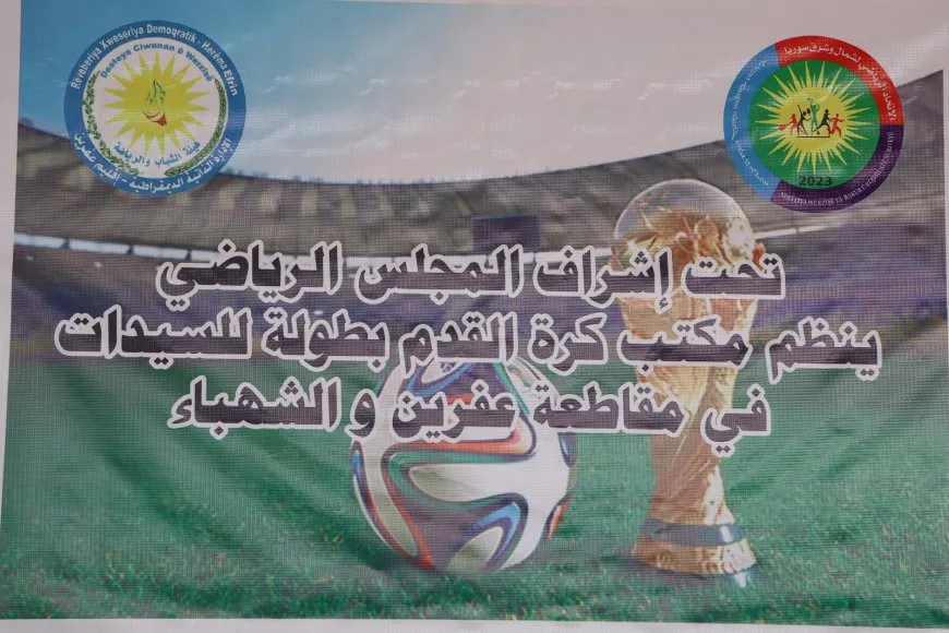 دوري كرة القدم للسيدات في مقاطعة عفرين والشهباء