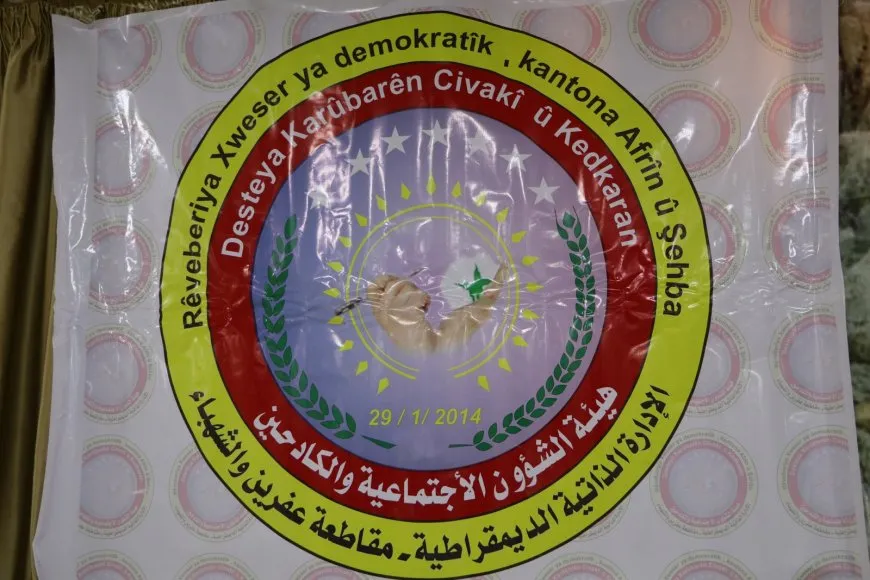 تشكيل مجلس الشؤون الاجتماعية والكادحين لمقاطعة عفرين والشهباء