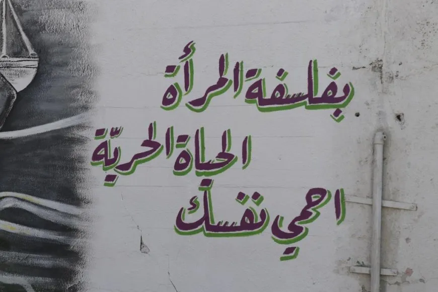 أولى فعاليات اليوم العالمي لمناهضة العنف ضد المرأة تنطلق في مقاطعة منبج