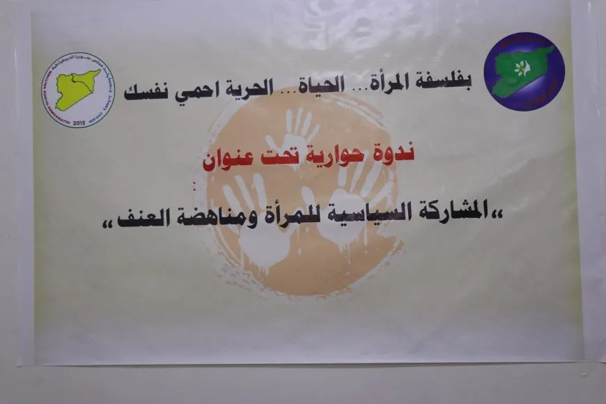 توسّع دائرة فعاليات 25 تشرين الثاني بإقليم شمال وشرق سوريا