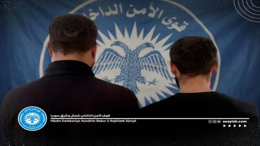 القبض على 3 مجرمين في ريف مقاطعة دير الزور