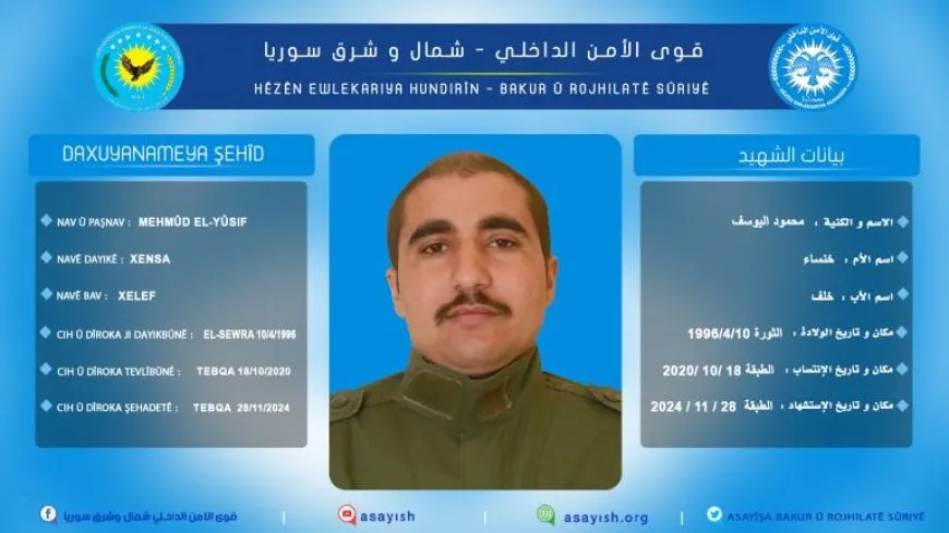 قوى الأمن الداخلي تكشف سجل أحد أعضائها
