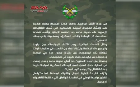 قوات حكومة دمشق تنسحب من حماة
