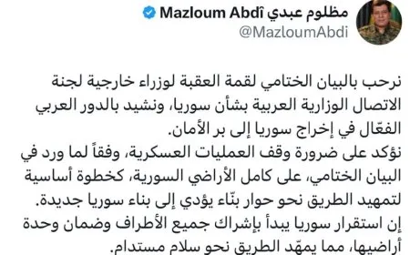 مظلوم عبدي يعلق على بيان العقبة ويؤكد ضرورة وقف العمليات العسكرية على الأراضي السورية