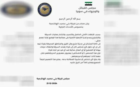 قبيلة بن عصيد تستنفر ضد الاحتلال التركي ومرتزقته في منبج