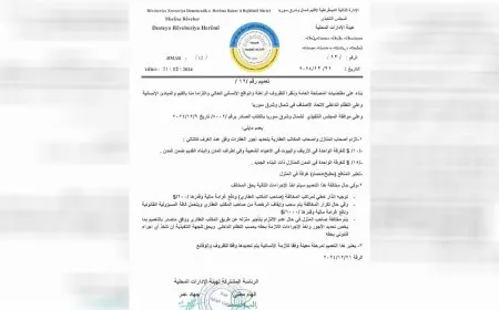 هيئة الإدارات المحلية تحدّد أجور العقارات