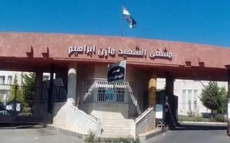 تغيير أسماء المستشفيات والجامعات في سوريا