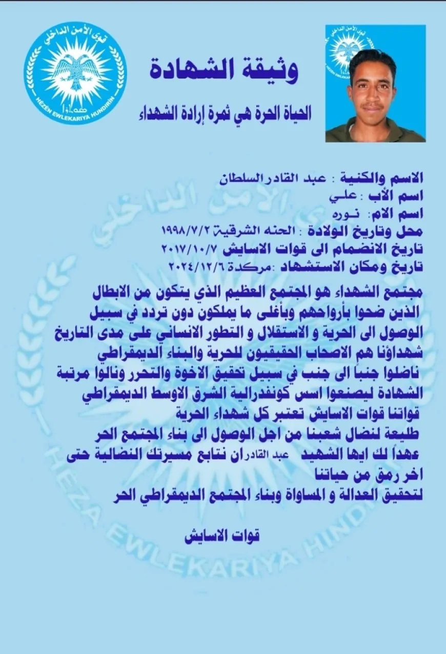 أهالي الشدادي يشيّعون ثلاثة شهداء ويؤكدون على المقاومة