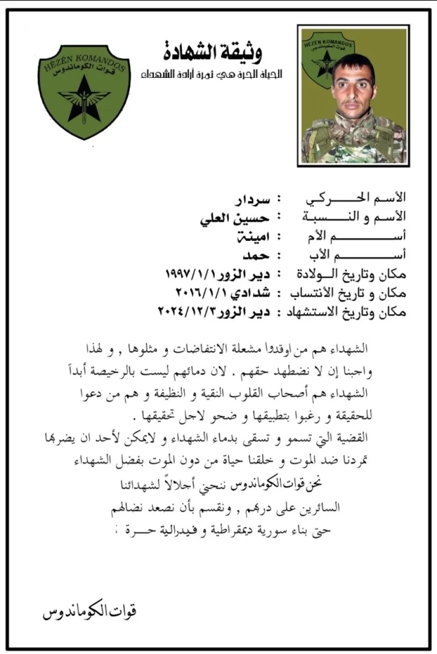 أهالي الشدادي يشيّعون ثلاثة شهداء ويؤكدون على المقاومة