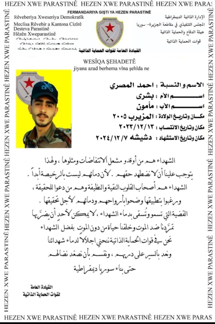 تشييع مهيب لأربعة شهداء من قوات الحماية الذاتية في الشدادي