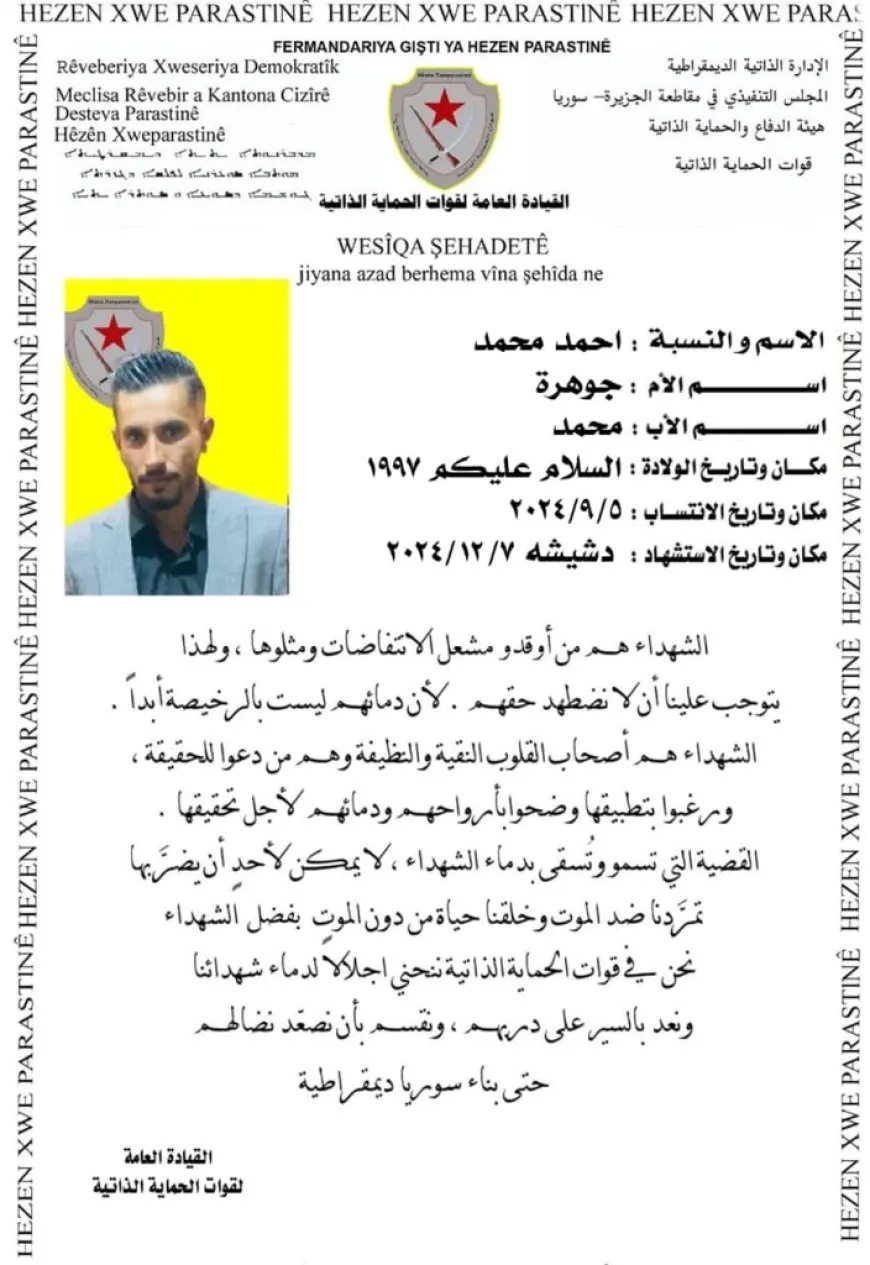 تشييع مهيب لأربعة شهداء من قوات الحماية الذاتية في الشدادي