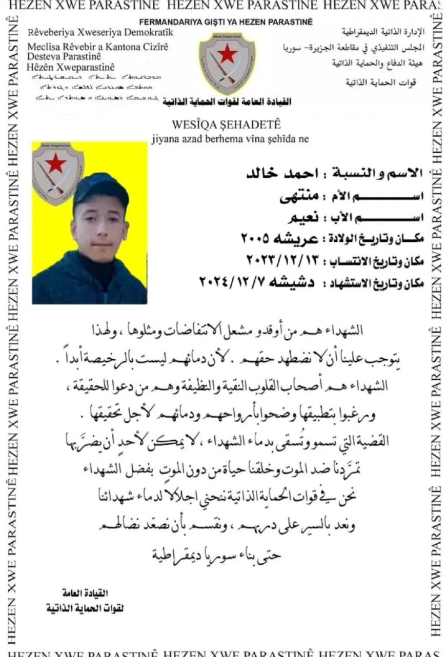 تشييع مهيب لأربعة شهداء من قوات الحماية الذاتية في الشدادي
