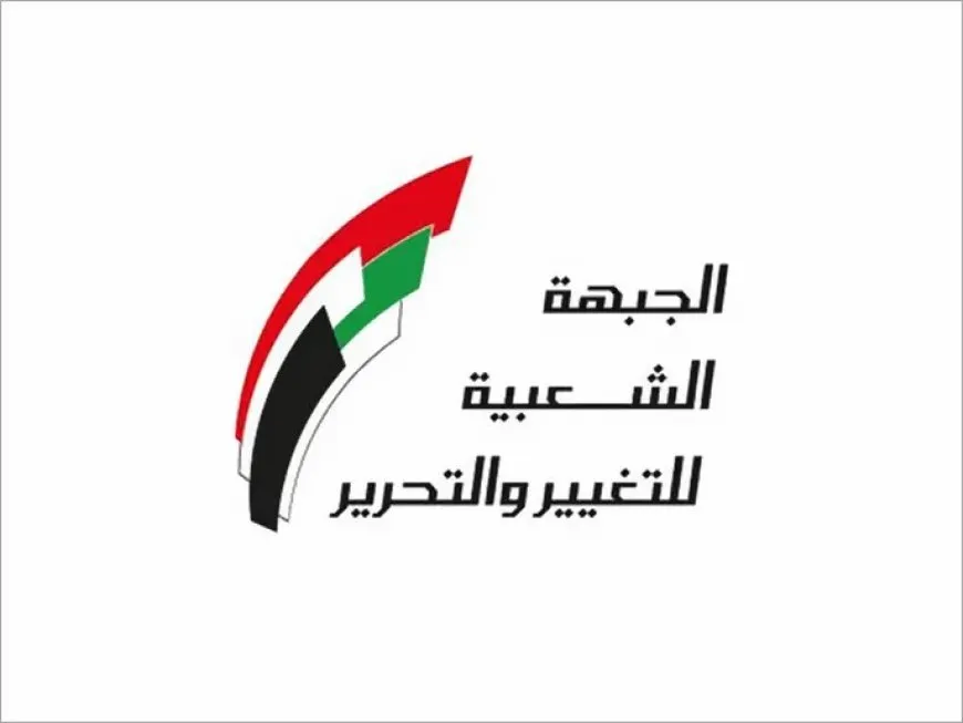 "جبهة التغيير والتحرير" تعلق على الحديث عن تكليف رئاسة "حكومة لإدارة المرحلة الانتقالية"