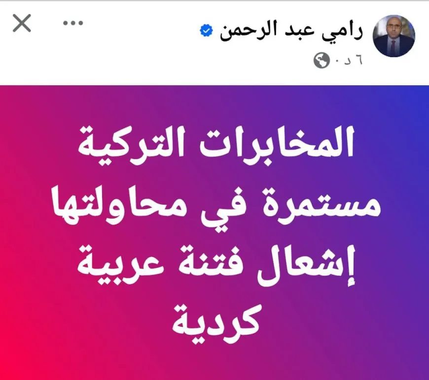 مشاهد مصورة تظهر حقيقة مُطلق النار في الرقة
