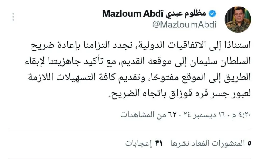 مظلوم عبدي: نجدد التزامنا بإعادة ضريح السلطان سليمان شاه وتقديم التسهيلات