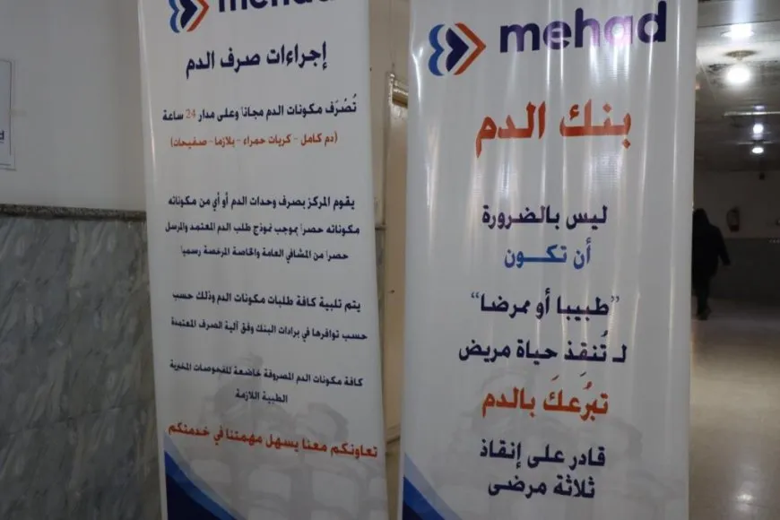 إطلاق حملة تبرع بالدم في مقاطعة الرقة