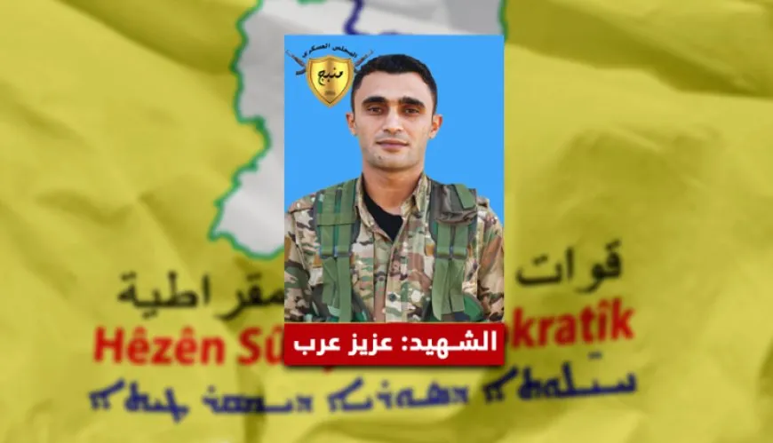 قسد تكشف سجل قيادي خاض مقاومة جسر قرقوزاق