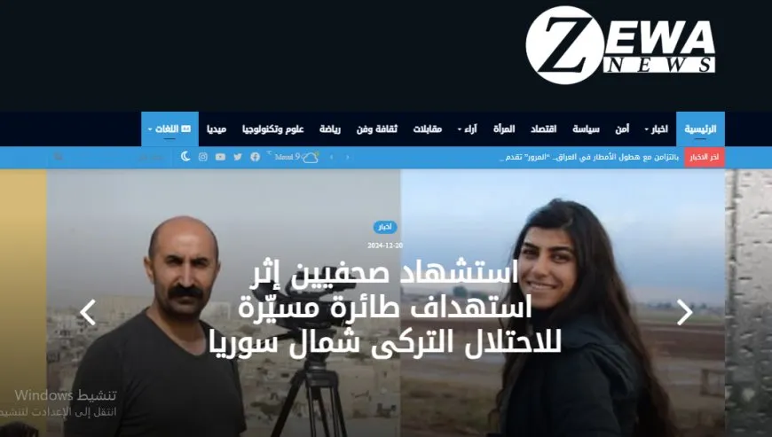 وكالة زيوا نيوز تدين استهداف الاحتلال التركي للصحفيين ناظم داشتان وجيهان بلكين