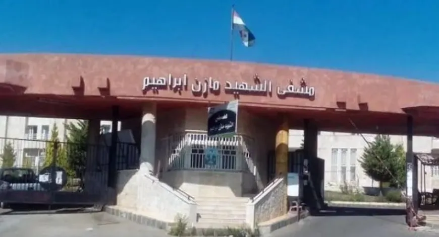 تغيير أسماء المستشفيات والجامعات في سوريا