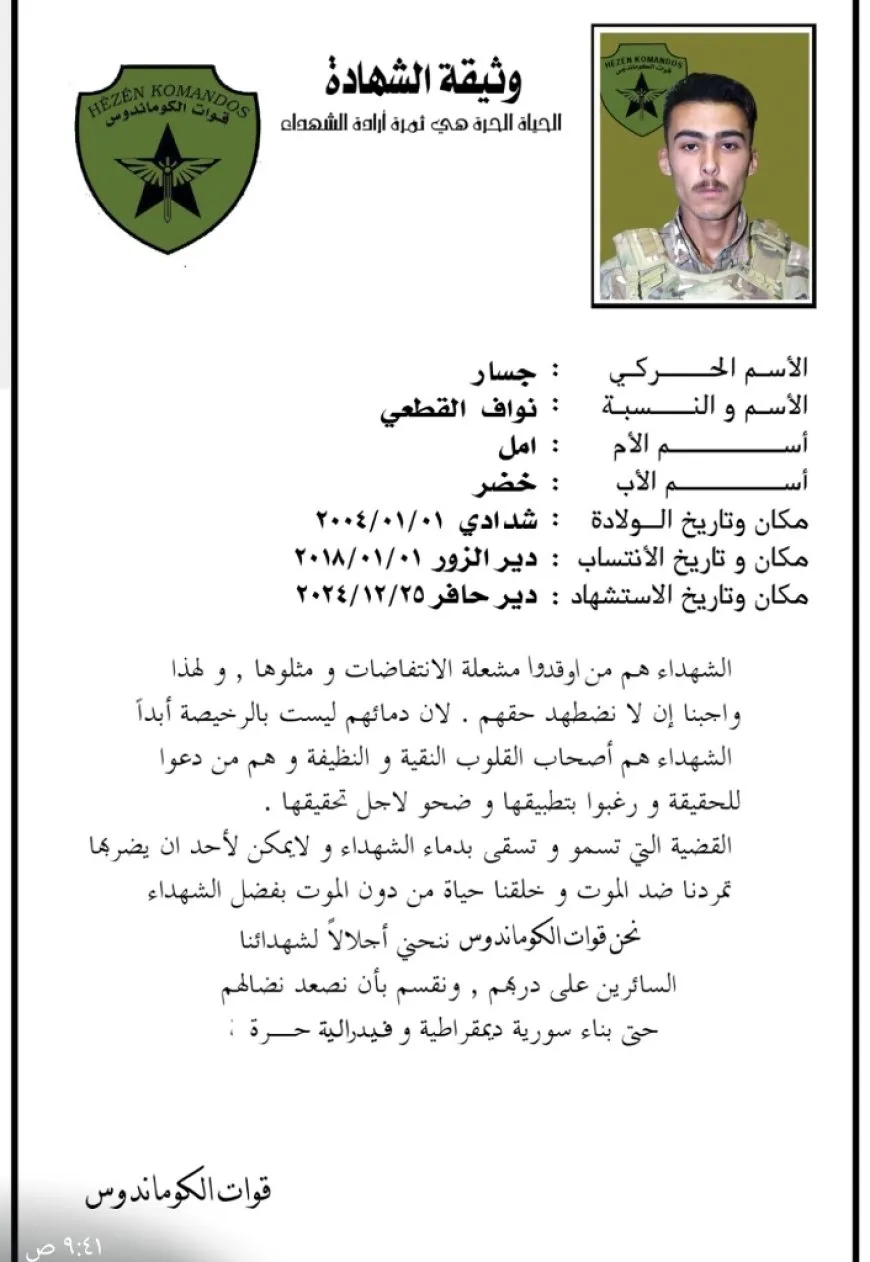 أهالي الشدادي يشيّعون جثامين 3 شهداء ومراسم غيابية لشهيد