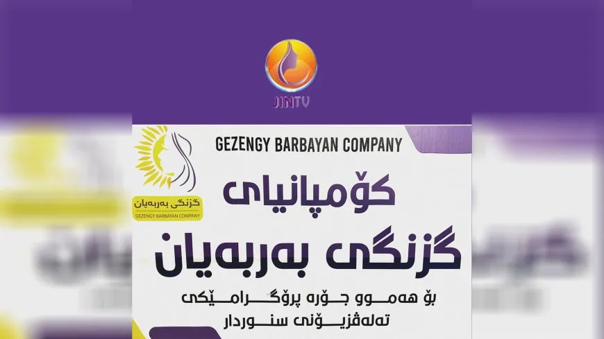شركة كازنغى ترفض إغلاق مراكزها الإعلامية في السليمانية