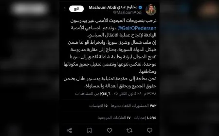 قسد تؤكد دعمها للمساعي الأممية لإنجاح العملية السياسية في سوريا