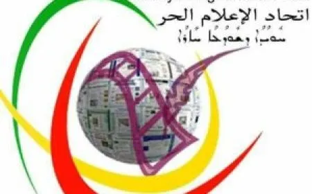 اتحاد الإعلام الحر يصدر تقريره السنوي لعام 2024
