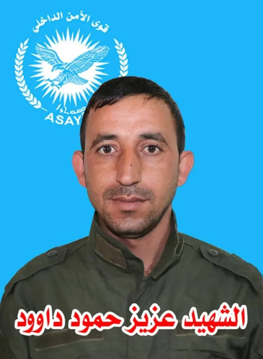 أهالي الشدادي يشيّعون جثمان عضو قوى الأمن عزيز الداوود