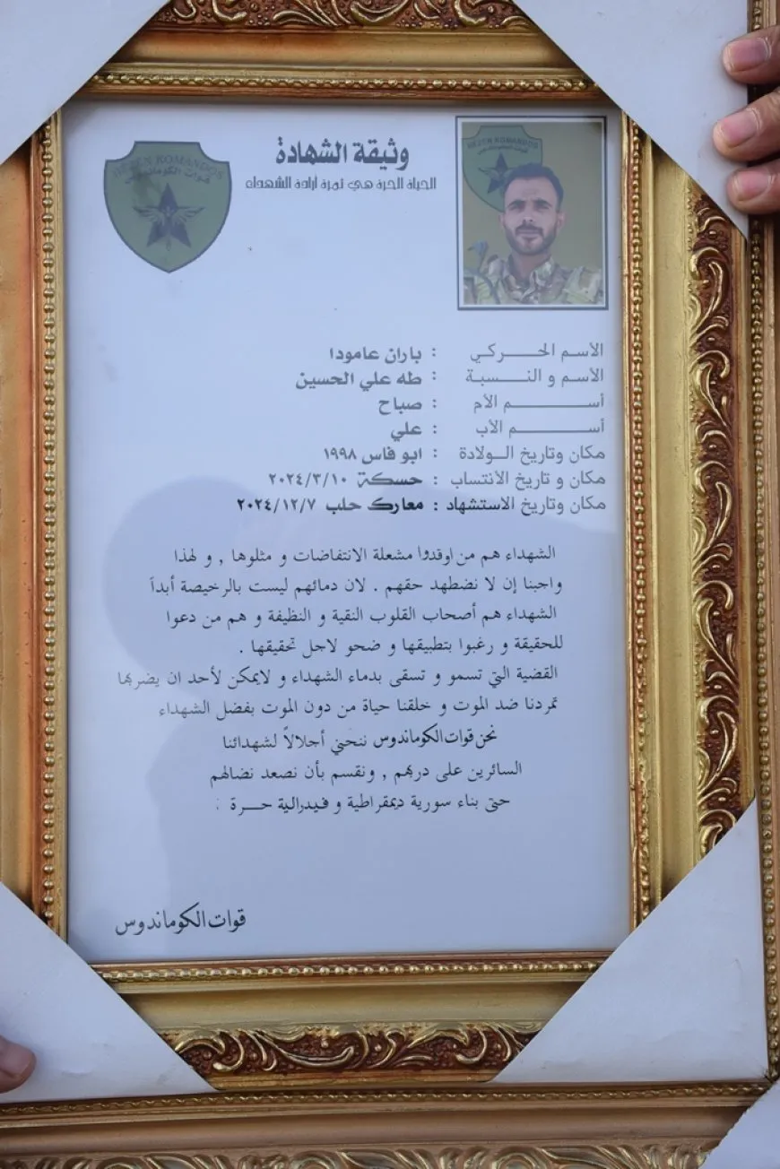 جثمان مقاتل قسد طه الحسين يوارى الثرى في مزار شهداء الشدادي